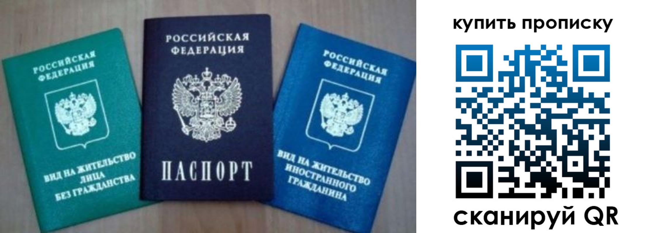 прописка для школы в Липецкая области