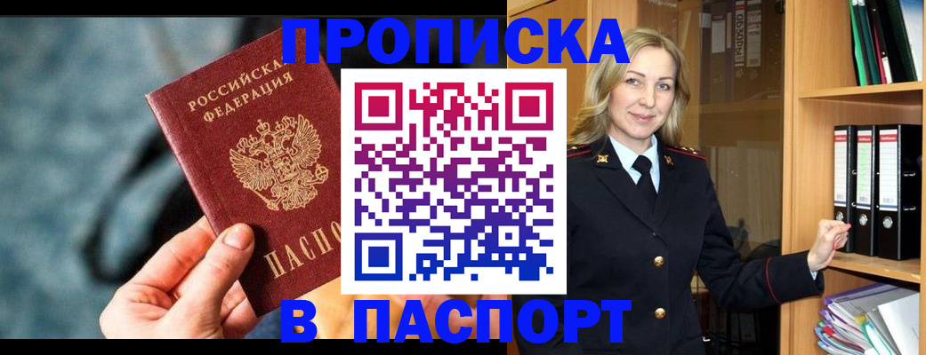 пропишу в квартире в Липецкая области