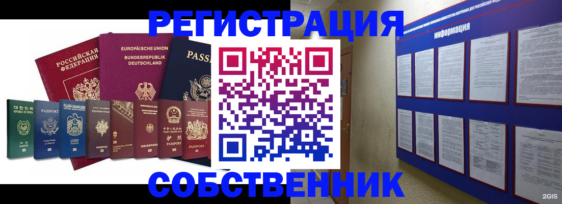 прописка для кредита в Липецкая области